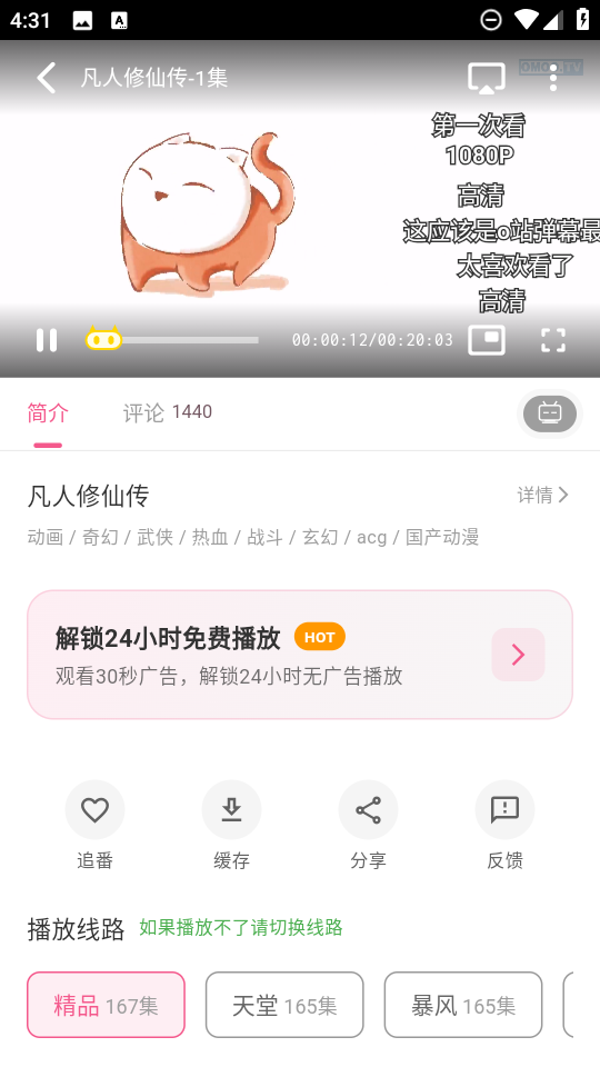omofun复活版