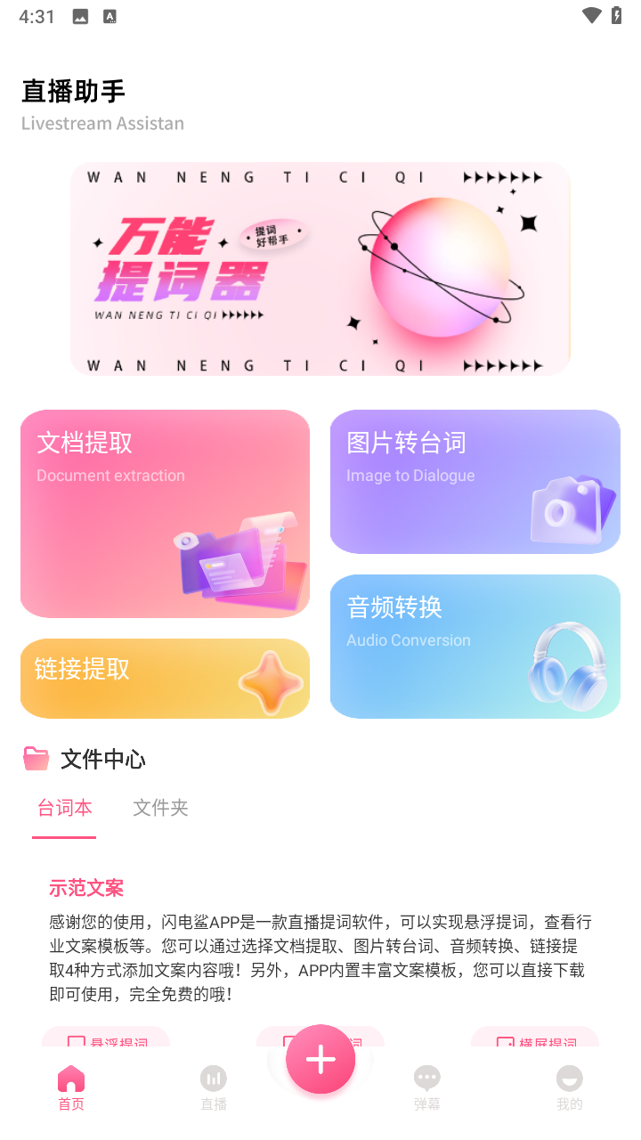 闪电鲨
