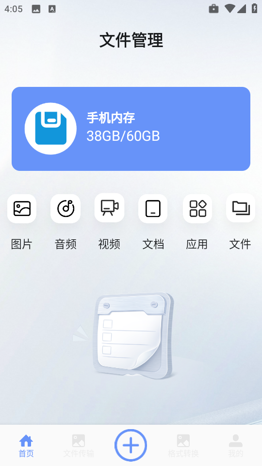 海豚飞语闪传
