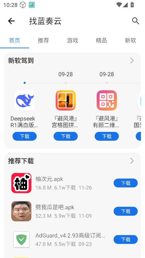 快找资源Plus VIP版