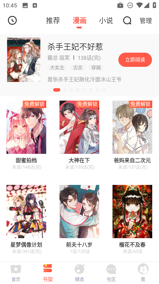 funbe韩漫