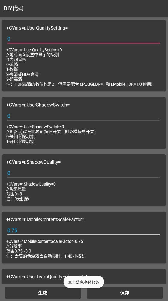 画质君