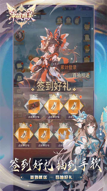 冲破难关