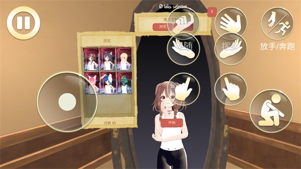 女友模拟器中文版