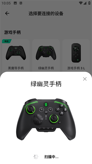 黑鲨装备箱官网版