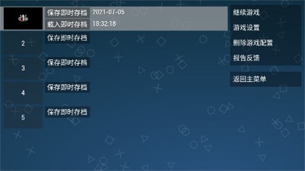 侍道1