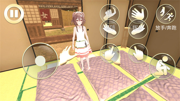 女友模拟器中文版