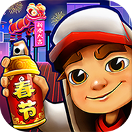 地铁跑酷双旦版