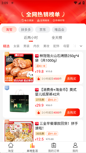 返利多多