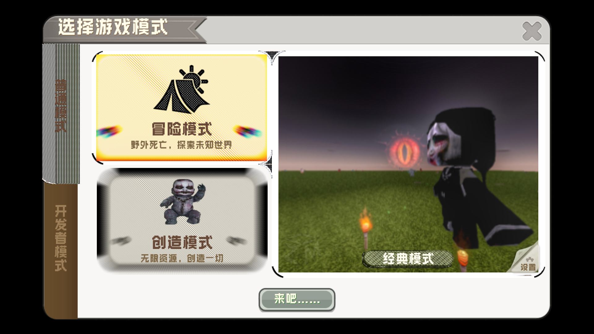 迷你世界暗网版