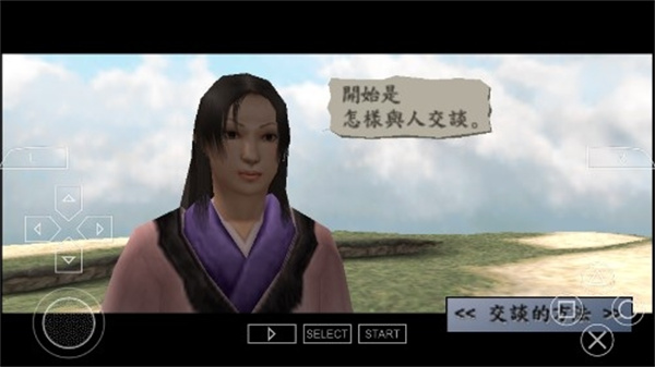 侍道1