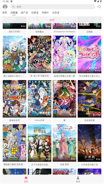 omofun动漫官网版