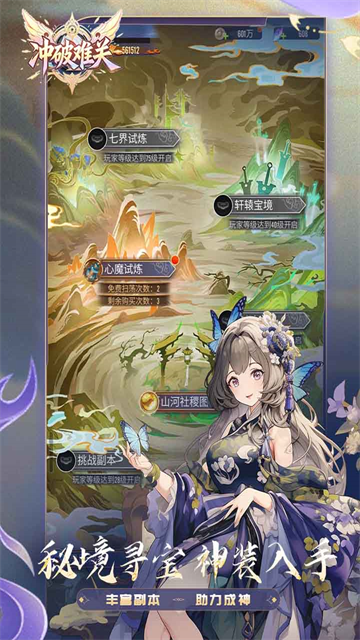 冲破难关