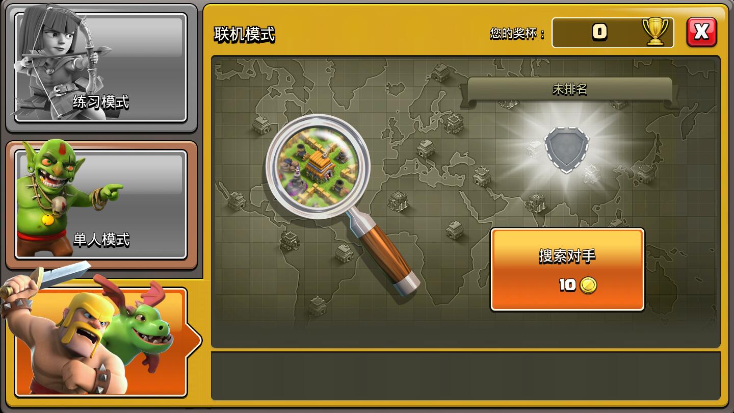 部落冲突破解版无限金币无限钻石