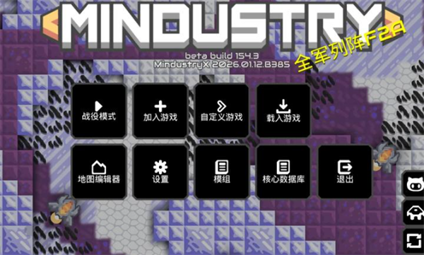 像素工厂X模组版