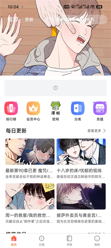 漫蛙manwa2正版