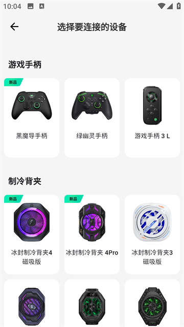 黑鲨装备箱官网版