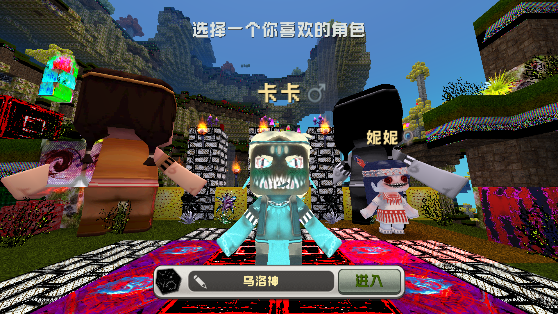 迷你世界暗网版