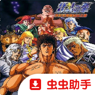 北斗神拳