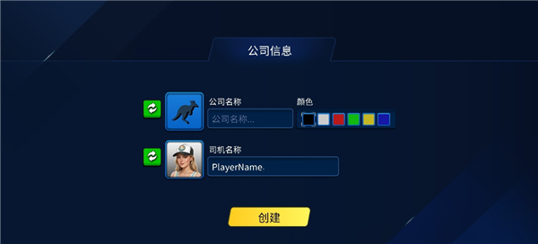 TDZ驾驶模拟器