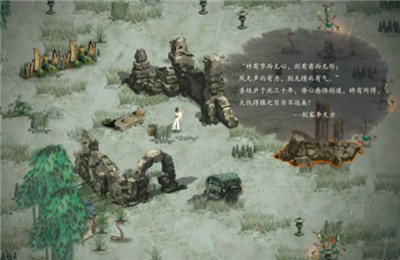 鬼谷八荒手游