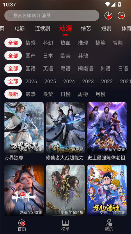 P7影视免费追剧