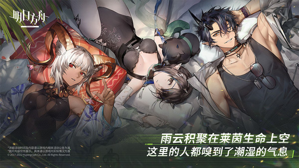 明日方舟云游戏