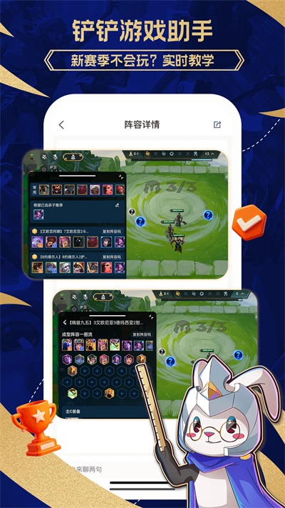 兔小铲开黑