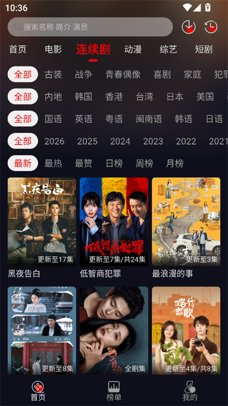P7影视免费追剧
