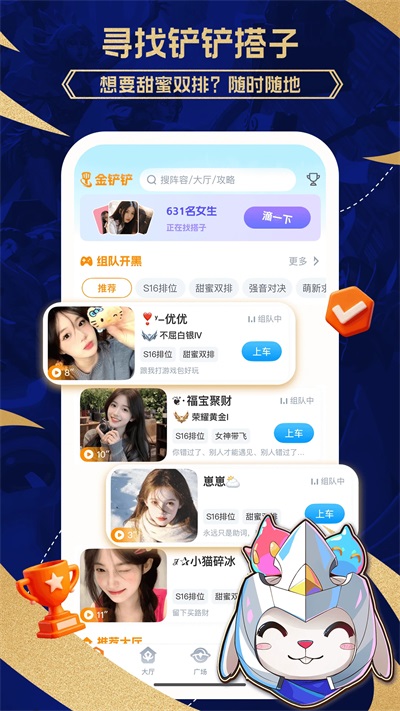 兔小铲开黑