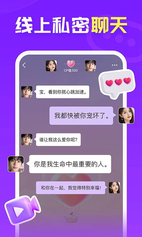 爱聊