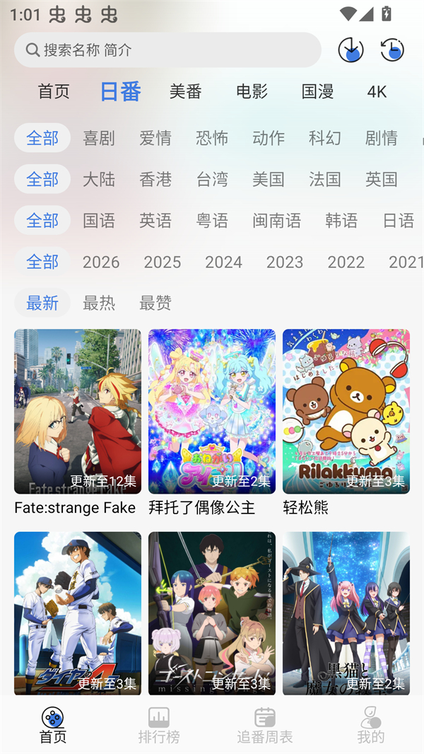 谷雨计划动漫