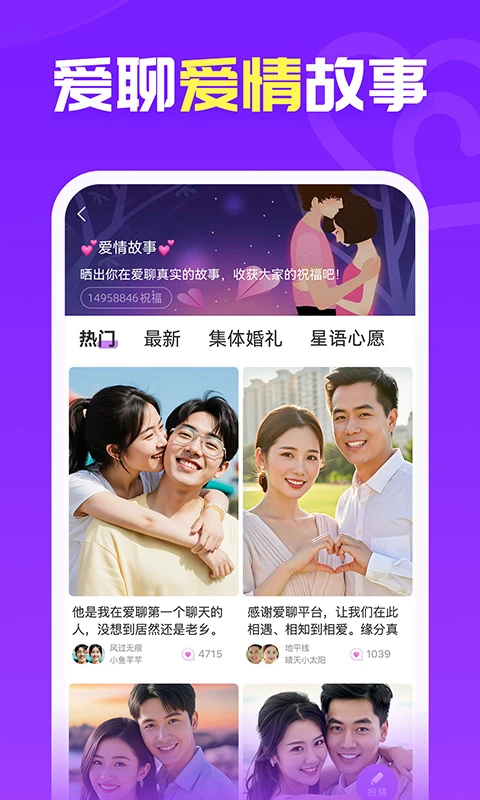 爱聊