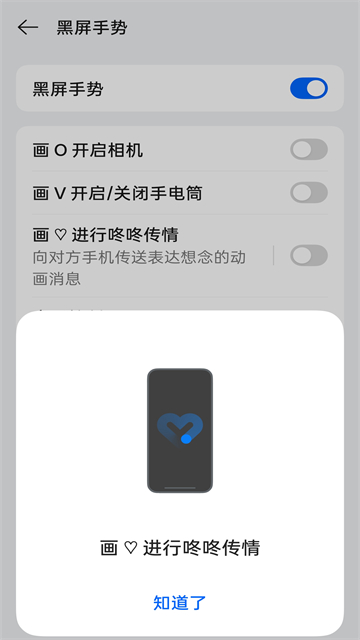 咚咚传情