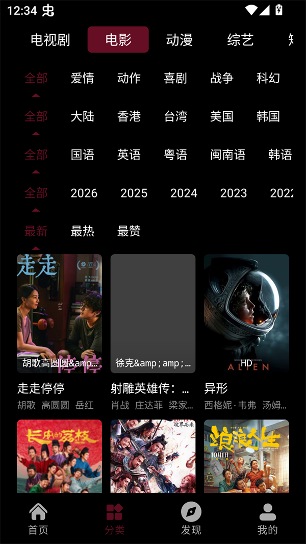 余白追剧