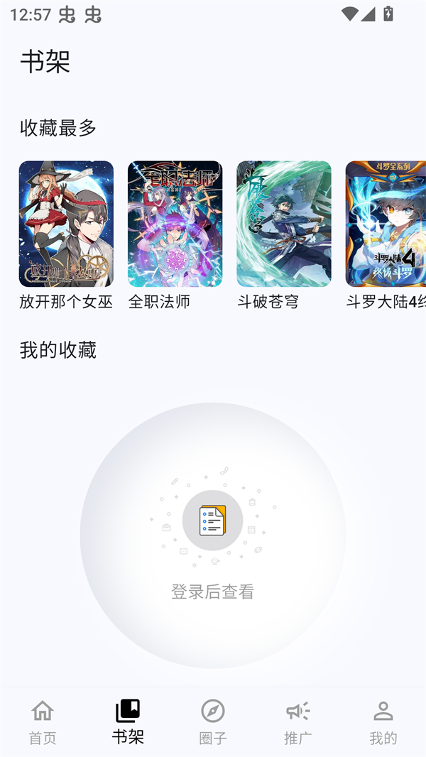 漫星海