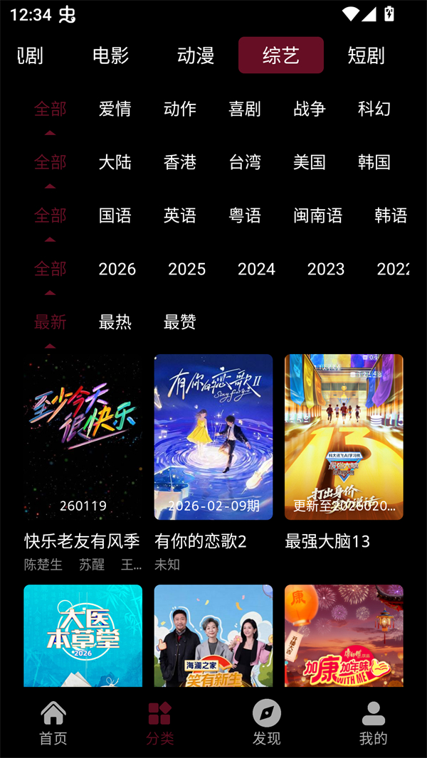 余白追剧