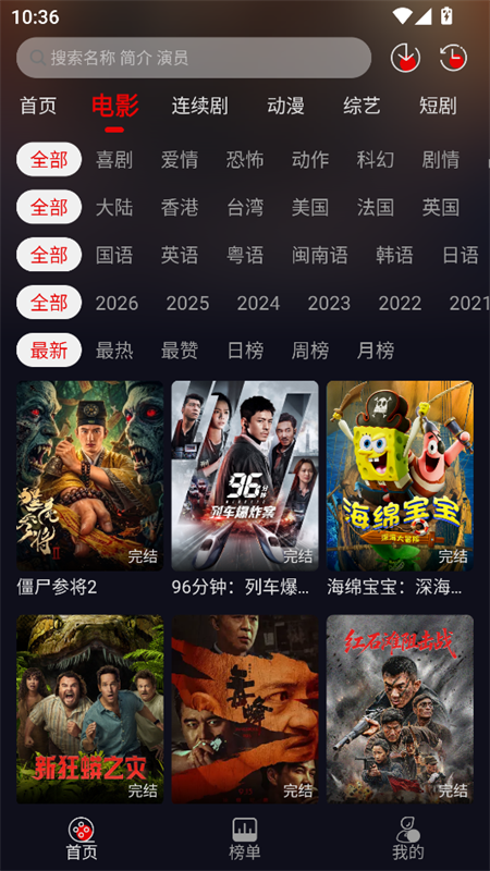 P7影视免费追剧