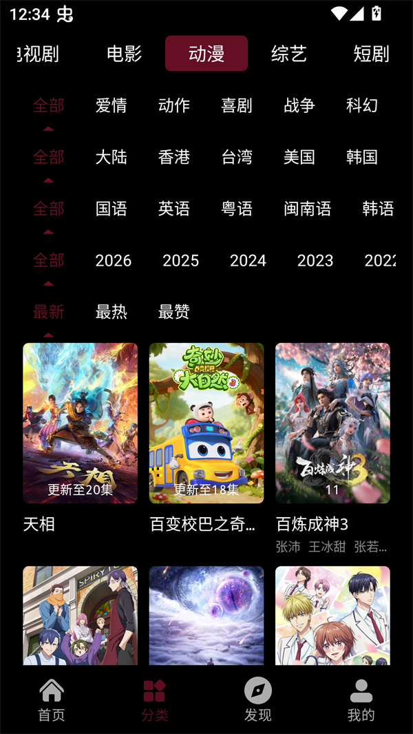 余白追剧