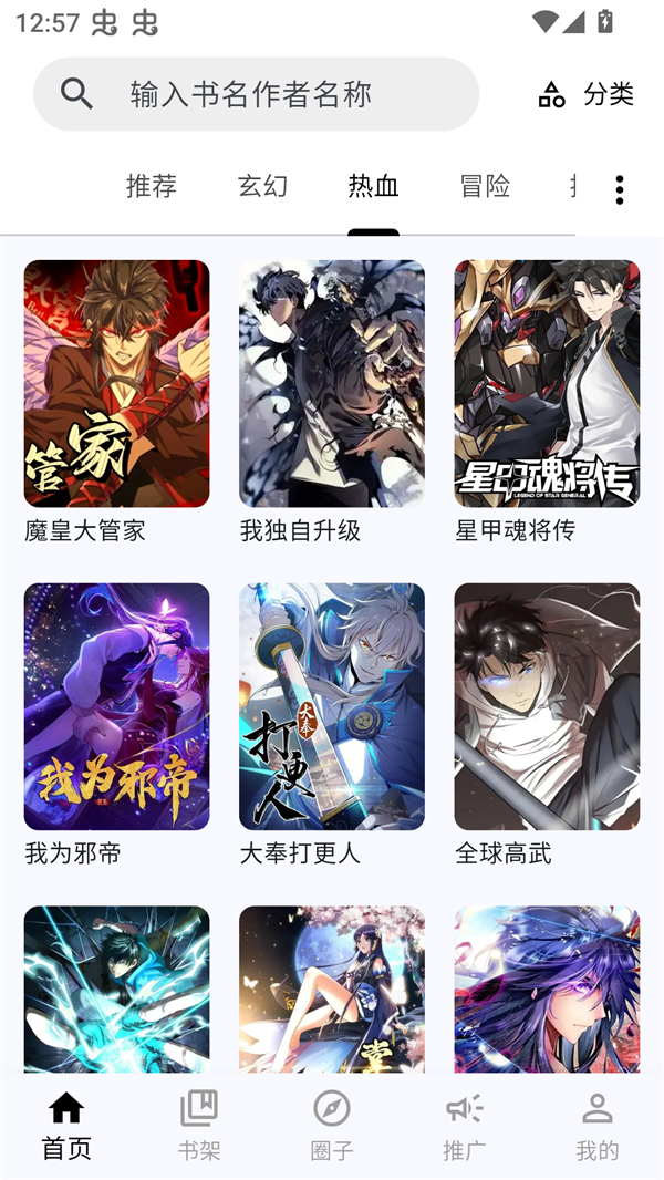漫星海