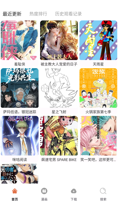 86漫画