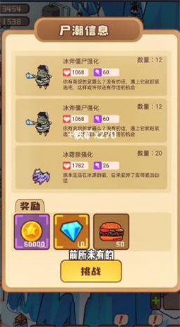 幸存者村庄破解版