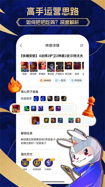 兔小铲开黑
