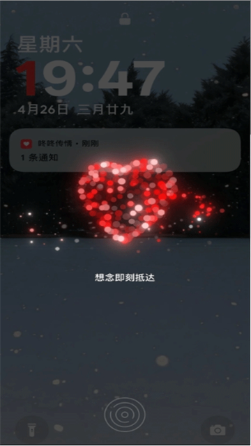咚咚传情