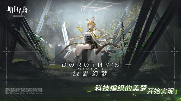 明日方舟云游戏