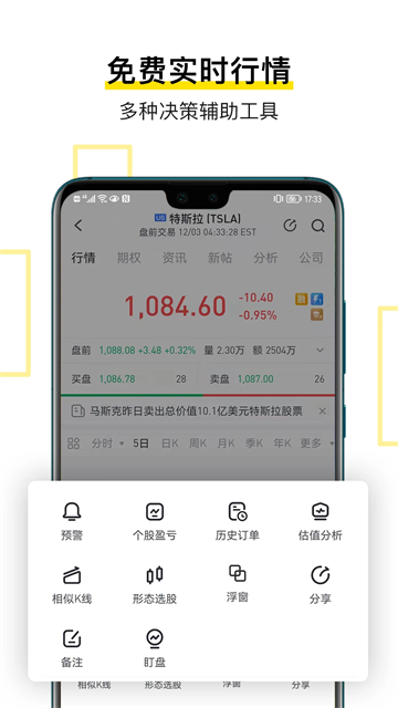 老虎证券