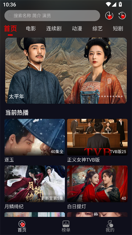 P7影视免费追剧