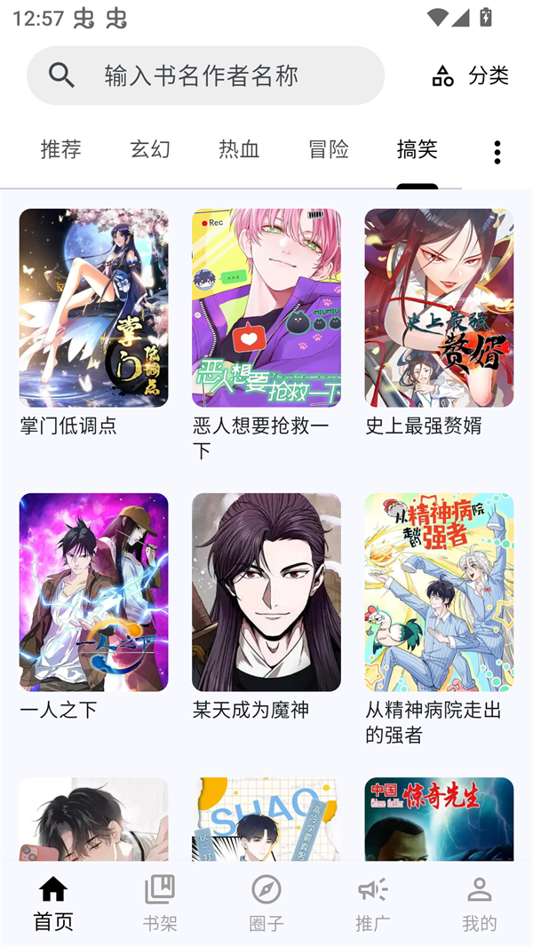 漫星海