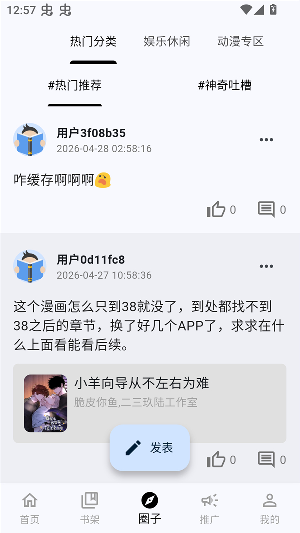 漫星海