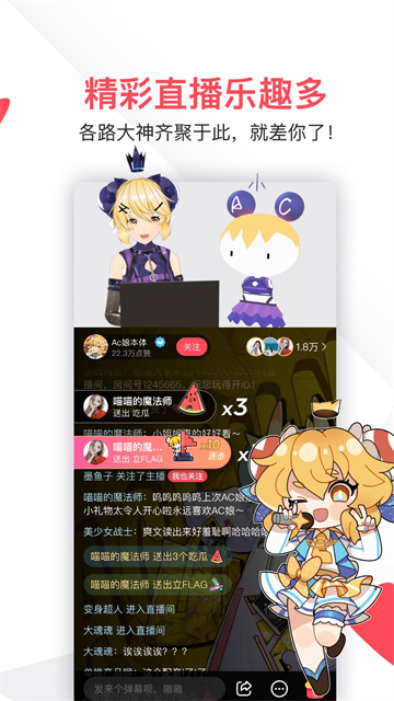 A站